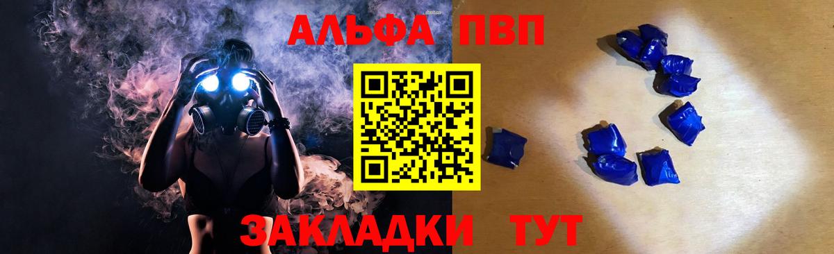 APVP крисы CK  A-PVP  А ПВП СК КРИС  Alpha PVP крисы CK  Добрянка  Вход с VPN 