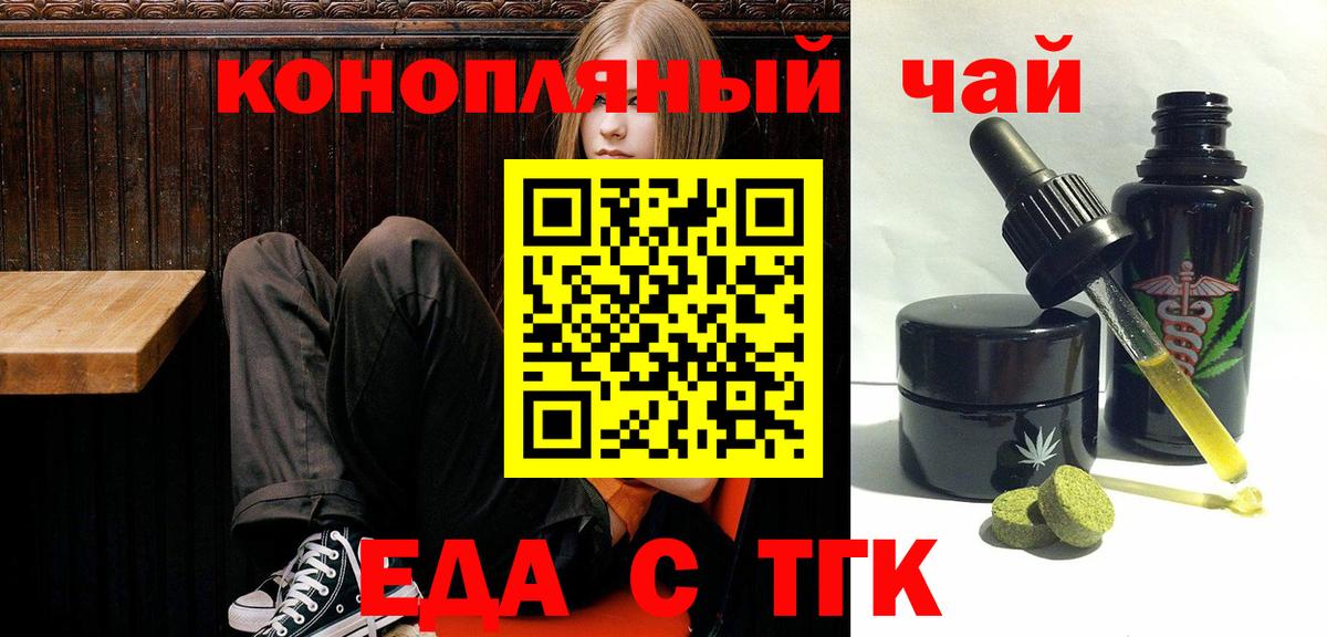 Добрянка  Печенье с ТГК конопля  Вход с VPN 