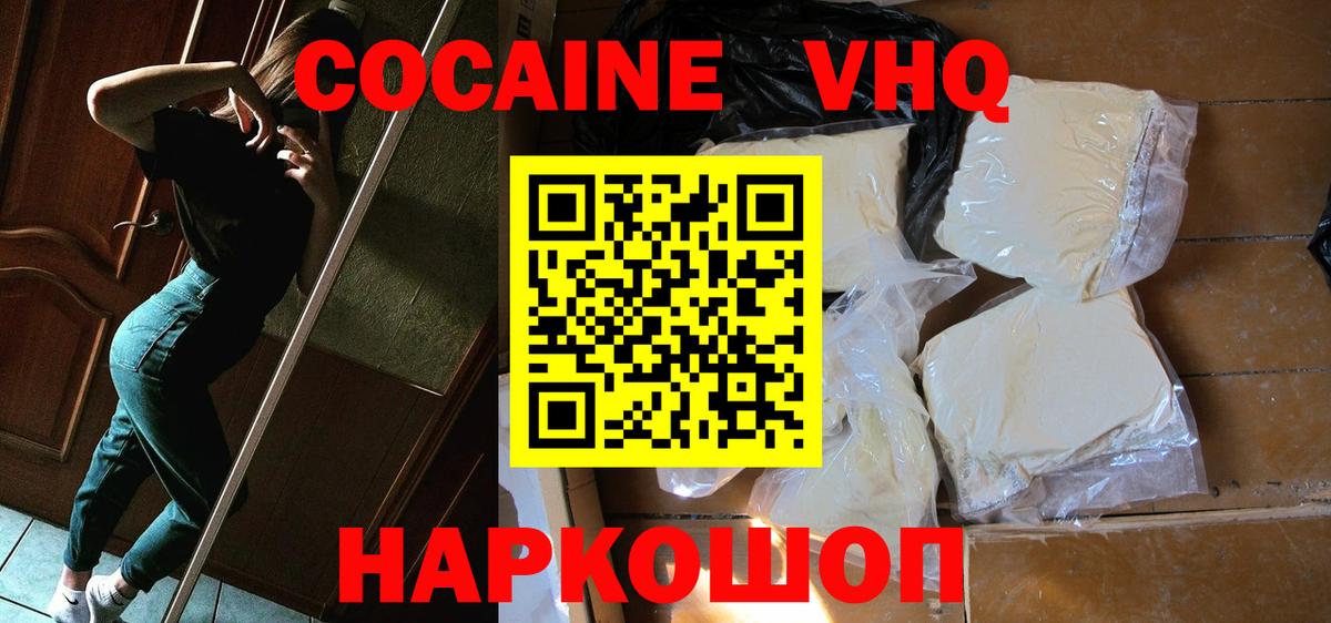 Cocaine 99% Добрянка