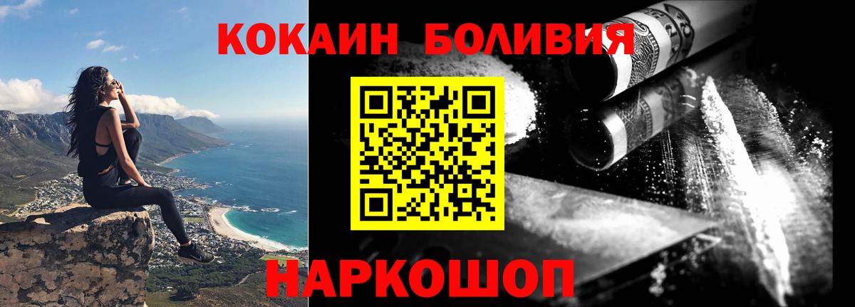 Добрянка  Cocaine 98%  Cocaine Колумбийский  Cocaine  где купить наркоту  Вход с VPN 
