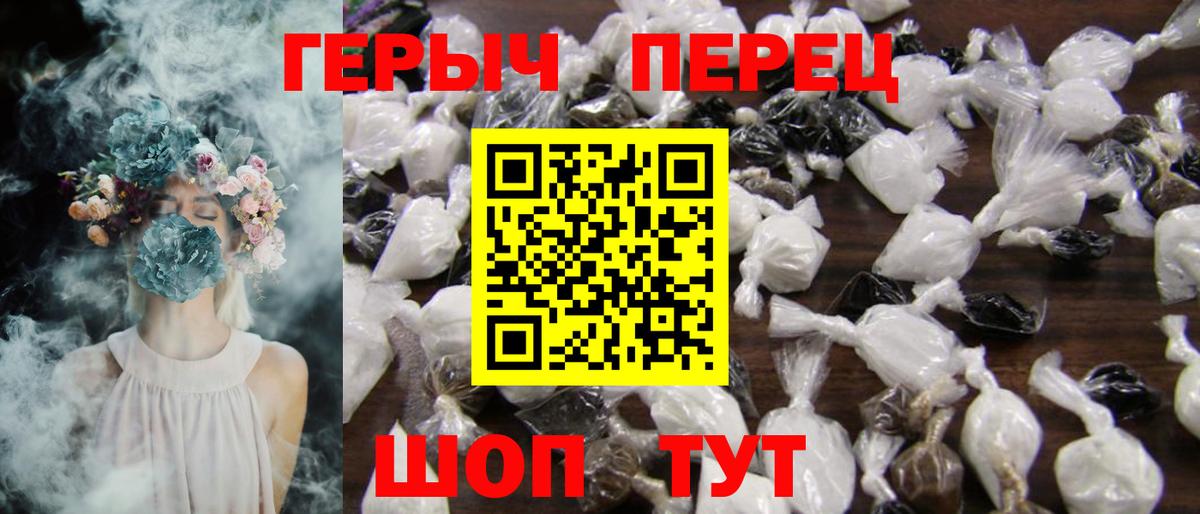 Героин VHQ  Вход с VPN  Добрянка 
