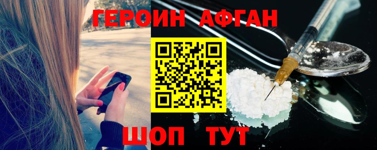 Героин VHQ Добрянка