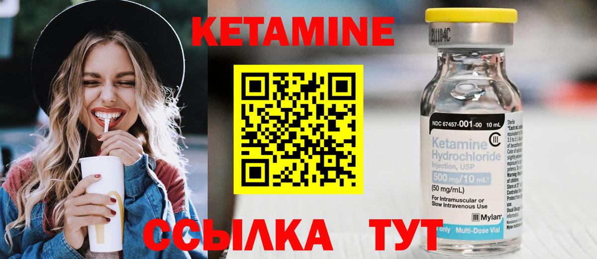 КЕТАМИН VHQ Добрянка