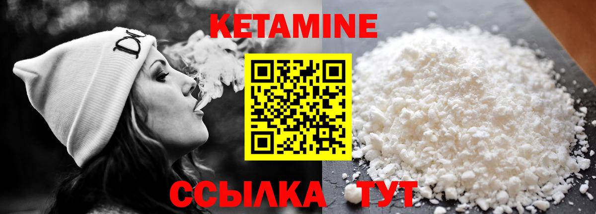 Добрянка  КЕТАМИН ketamine  Вход с VPN  Кетамин ketamine 