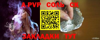 ALPHA-PVP Балахна