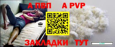 ALPHA-PVP Балахна