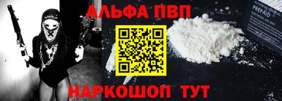 ALPHA-PVP Балахна
