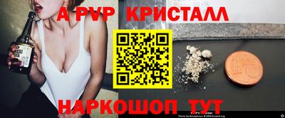 ALPHA-PVP Балахна
