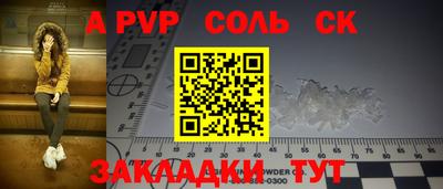 ALPHA-PVP Балахна