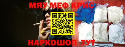 мефедрон мука Балаково