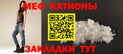 мефедрон мука Балаково