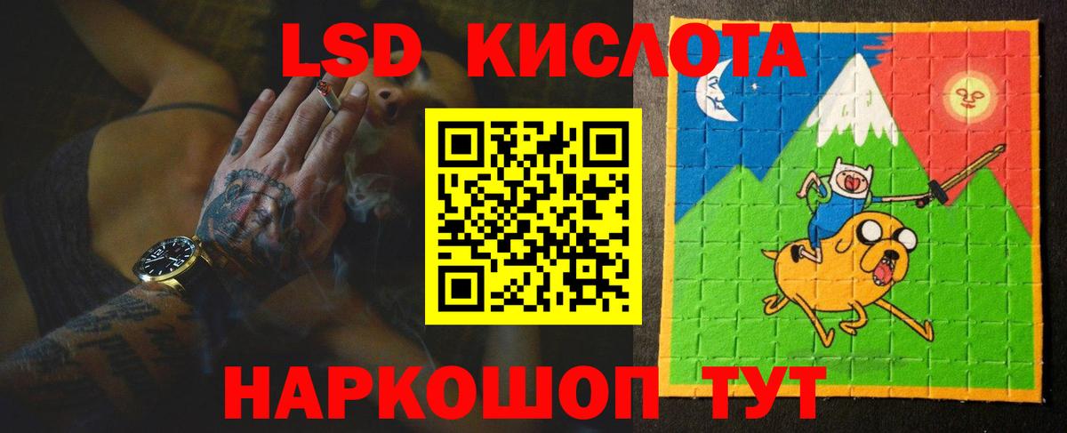 ЛСД экстази  LSD-25 экстази кислота  Вход с VPN  LSD-25 экстази кислота  Добрянка 