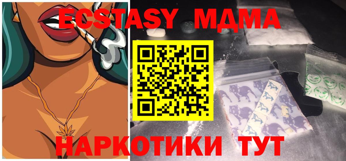 MDMA crystal Добрянка