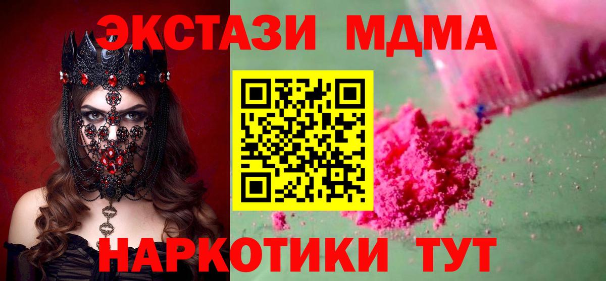 МДМА crystal  МДМА кристаллы  MDMA  Добрянка  Вход с VPN 