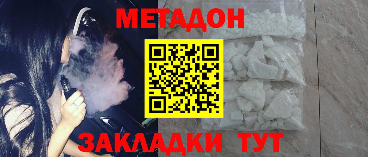 Добрянка  МЕТАДОН белоснежный  мега онион  Вход с VPN 