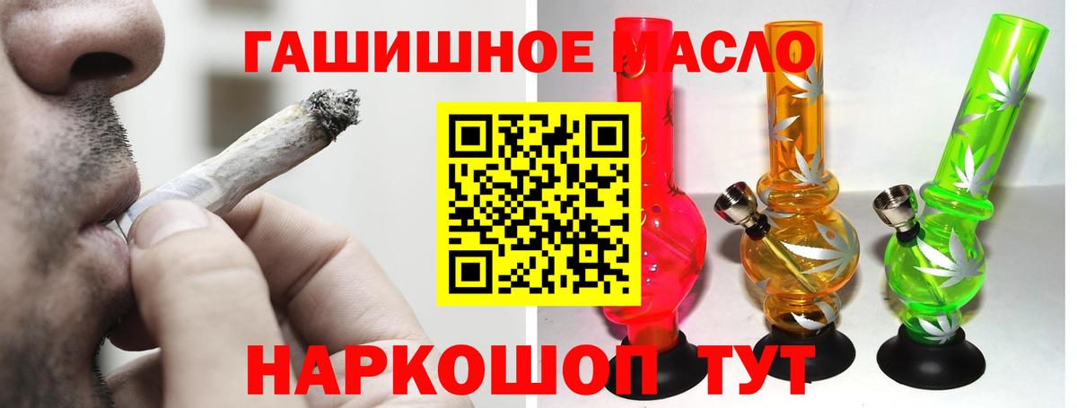Дистиллят ТГК THC oil Добрянка